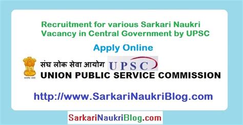 sarkari naukri 2018 in upsc